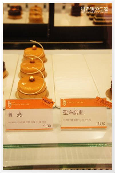 【台中蛋糕甜點】貝爵妮法式點心坊．Belle Journ&eacute;e。近期吃到最推薦的法式甜點~ @飛天璇的口袋