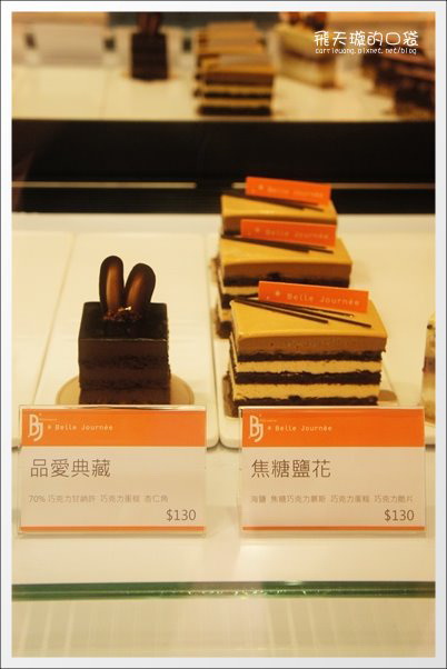 【台中蛋糕甜點】貝爵妮法式點心坊．Belle Journ&eacute;e。近期吃到最推薦的法式甜點~ @飛天璇的口袋