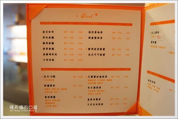 【台中蛋糕甜點】貝爵妮法式點心坊．Belle Journ&eacute;e。近期吃到最推薦的法式甜點~ @飛天璇的口袋