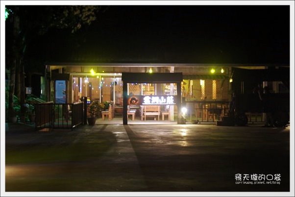 【苗栗民宿推薦】三義．雲洞山莊。徜揚在雲霧的懷抱+一泊二食的美食饗宴 @飛天璇的口袋