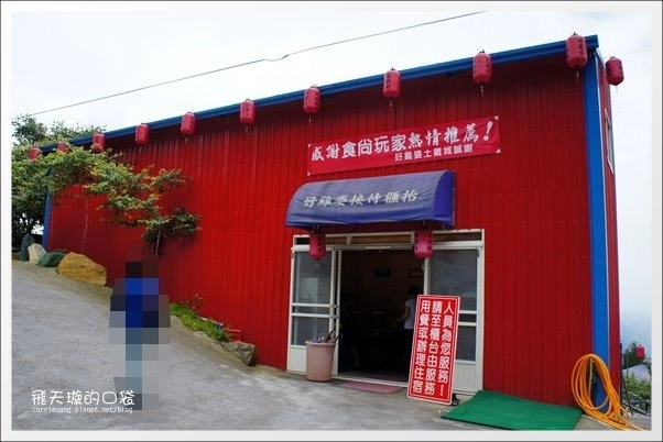 好雞婆土雞城｜巴洛克帳篷景觀餐廳「好雞婆土雞城」，品嚐特色雲南擺夷料理 @飛天璇的口袋