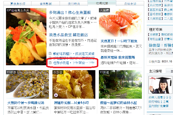 【台中下午茶】拾光机壹号(=拾光機壹號)。老宅新生命~(拾光机已搬家，原址已改名：貳樓高) @飛天璇的口袋