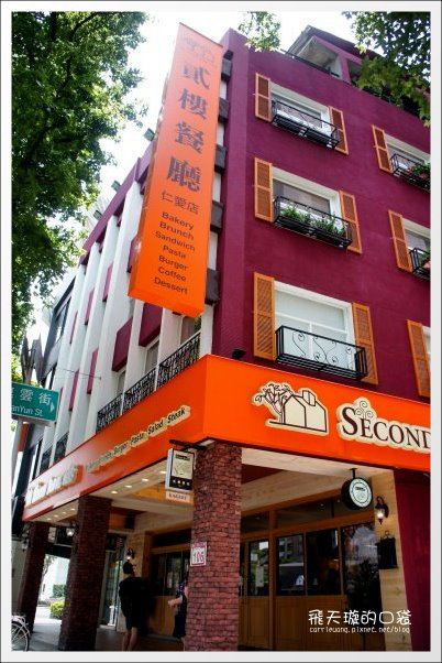 貳樓餐廳．Second Floor@仁愛店｜份量十足的爆紅早午餐店推薦 @飛天璇的口袋