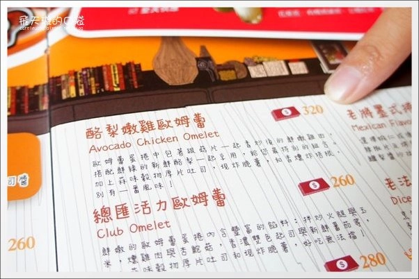 貳樓餐廳．Second Floor@仁愛店｜份量十足的爆紅早午餐店推薦 @飛天璇的口袋