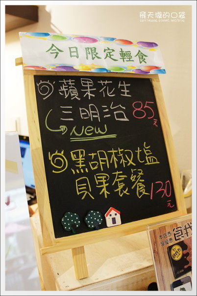 【台中下午茶】Cafe Hunter．獵咖啡。北屯好喝咖啡館推薦~ @飛天璇的口袋