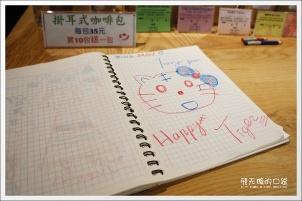 【台中下午茶】Cafe Hunter．獵咖啡。北屯好喝咖啡館推薦~ @飛天璇的口袋