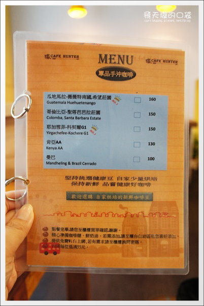 【台中下午茶】Cafe Hunter．獵咖啡。北屯好喝咖啡館推薦~ @飛天璇的口袋