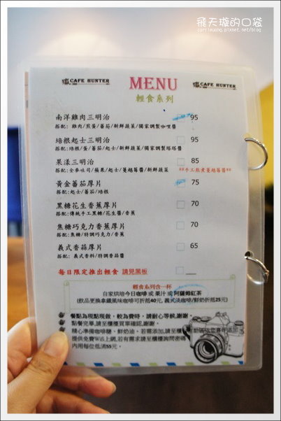 【台中下午茶】Cafe Hunter．獵咖啡。北屯好喝咖啡館推薦~ @飛天璇的口袋