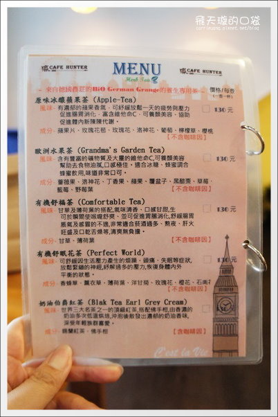 【台中下午茶】Cafe Hunter．獵咖啡。北屯好喝咖啡館推薦~ @飛天璇的口袋