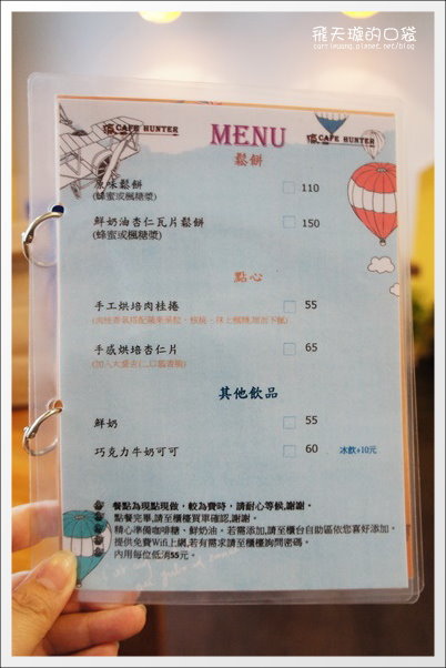 【台中下午茶】Cafe Hunter．獵咖啡。北屯好喝咖啡館推薦~ @飛天璇的口袋