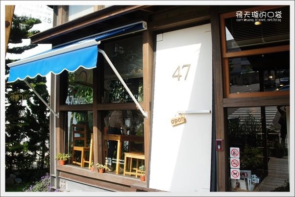【台中下午茶】47 Caf&eacute;．似棲咖啡。隱藏在七期豪宅中的小木屋咖啡館~ @飛天璇的口袋