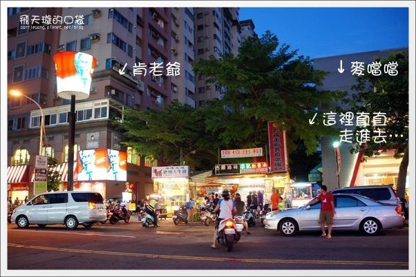 【台中小吃美食】鴨香寶當歸鴨。醫檢師嚴格把關的用心好料理推薦！ @飛天璇的口袋