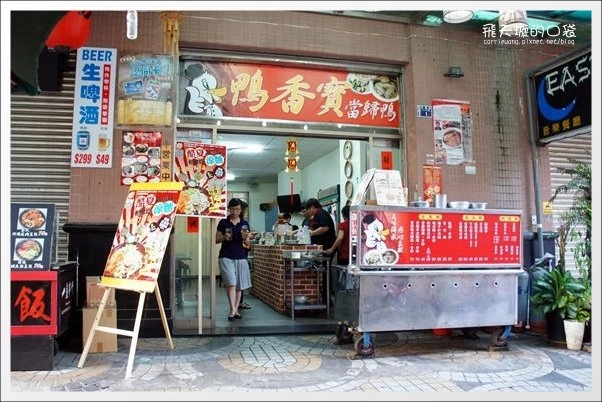 【台中小吃美食】鴨香寶當歸鴨。醫檢師嚴格把關的用心好料理推薦！ @飛天璇的口袋