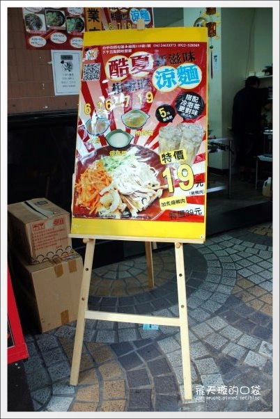 【台中小吃美食】鴨香寶當歸鴨。醫檢師嚴格把關的用心好料理推薦！ @飛天璇的口袋