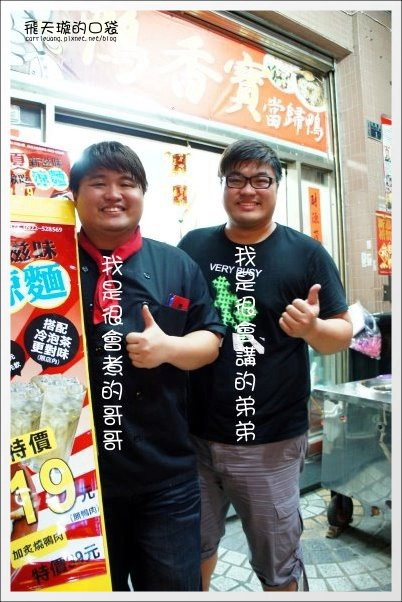 【台中小吃美食】鴨香寶當歸鴨。醫檢師嚴格把關的用心好料理推薦！ @飛天璇的口袋