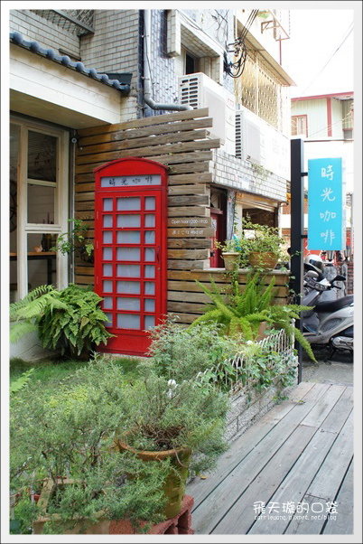 【台中下午茶】時光咖啡。這家鬆餅可以排進我心中台中鬆餅界的前三名 @飛天璇的口袋