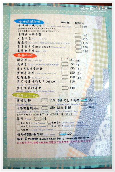 【台中下午茶】時光咖啡。這家鬆餅可以排進我心中台中鬆餅界的前三名 @飛天璇的口袋