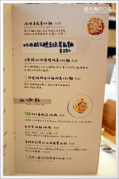 【台中義大利麵】帕達諾義廚．Padano。義大利麵好吃，前菜更讓人驚艷&hellip; @飛天璇的口袋