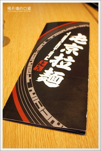 屯京拉麵｜來自池袋的人氣拉麵店，值得排隊的好味道 @飛天璇的口袋