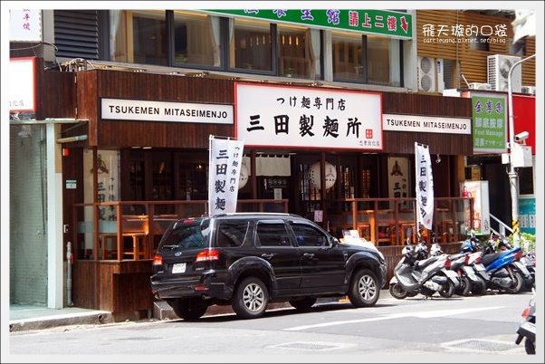 屯京拉麵｜來自池袋的人氣拉麵店，值得排隊的好味道 @飛天璇的口袋