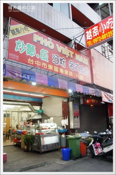 台中東區｜東區美食景點懶人包，復古與創新的一日遊行程 @飛天璇的口袋