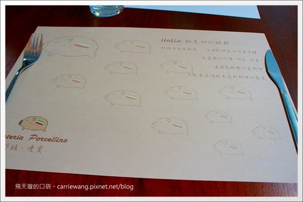 【台中義大利麵】野豬慢食．Osteria Porcellino。正宗的義大利家鄉菜 @飛天璇的口袋