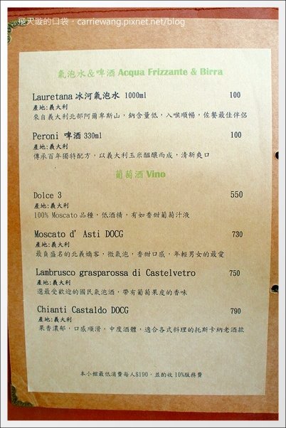 【台中義大利麵】野豬慢食．Osteria Porcellino。正宗的義大利家鄉菜 @飛天璇的口袋