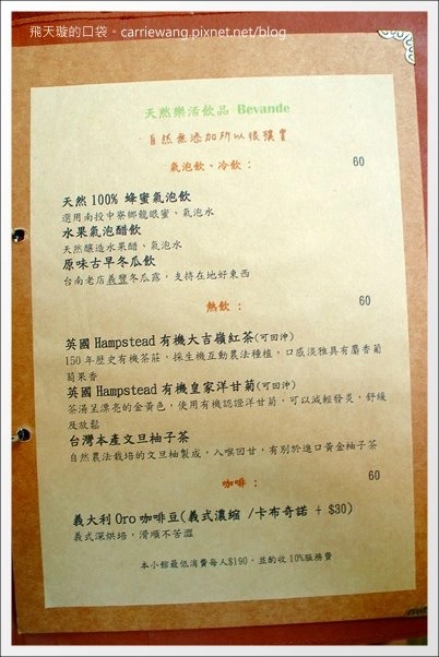 【台中義大利麵】野豬慢食．Osteria Porcellino。正宗的義大利家鄉菜 @飛天璇的口袋