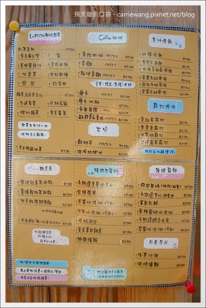 【台中下午茶】Labbito Caf&eacute;。草悟道旁充滿日式風格的兔子餐廳 @飛天璇的口袋