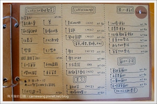 【台中下午茶】Labbito Caf&eacute;。草悟道旁充滿日式風格的兔子餐廳 @飛天璇的口袋