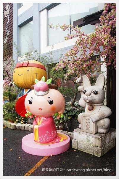 【新北觀光景點】手信坊創意和菓子文化館。濃濃的日本風情，以為自已身在日本京都 @飛天璇的口袋