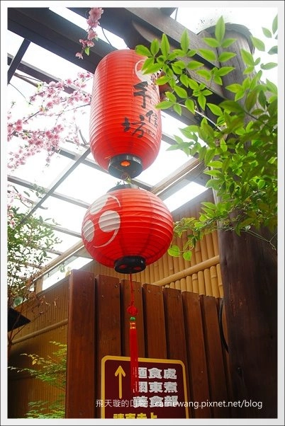 【新北觀光景點】手信坊創意和菓子文化館。濃濃的日本風情，以為自已身在日本京都 @飛天璇的口袋