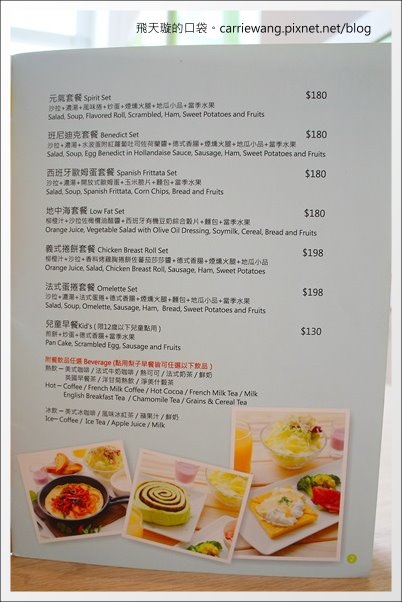 【台中餐廳推薦】梨子咖啡館@崇德店。溫馨樂活親子餐廳推薦！ @飛天璇的口袋