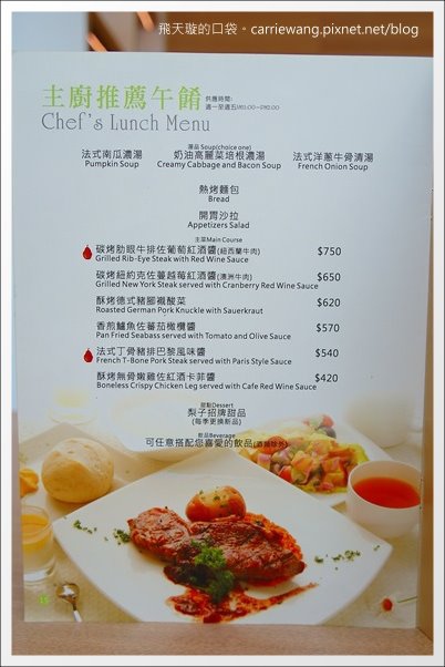 【台中餐廳推薦】梨子咖啡館@崇德店。溫馨樂活親子餐廳推薦！ @飛天璇的口袋