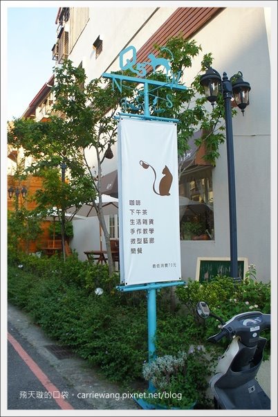 【台中下午茶】Q5咖啡館。偶像劇”親愛的，我愛上別人了！”拍攝地點 @飛天璇的口袋