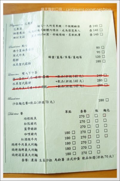 【台中下午茶】Q5咖啡館。偶像劇”親愛的，我愛上別人了！”拍攝地點 @飛天璇的口袋