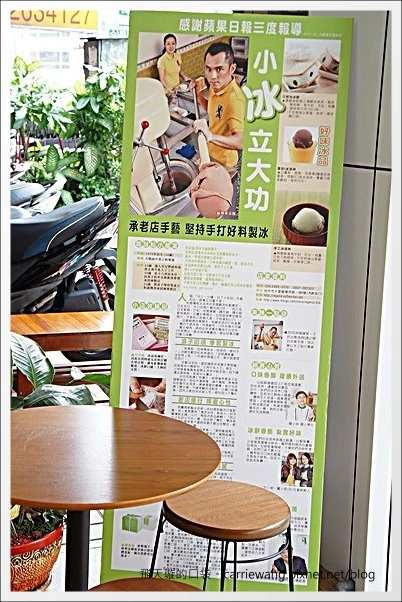 【台中好吃冰品】松盈傳奇冰淇淋。不加任何防腐劑的天然冰品，推薦！ @飛天璇的口袋