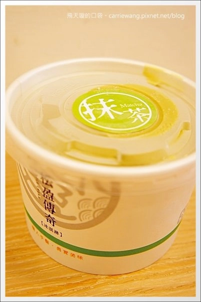 【台中好吃冰品】松盈傳奇冰淇淋。不加任何防腐劑的天然冰品，推薦！ @飛天璇的口袋