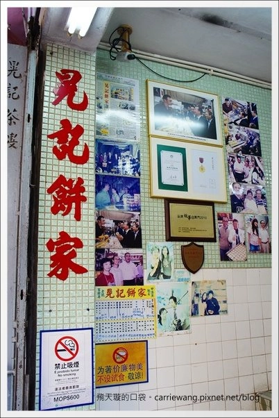 澳門氹仔｜官也街一日遊．大利來記豬扒飽．沙度娜木糠布甸．官也街．鉅記餅家．咀香園餅家．晃記餅家．好美味咖喱魚蛋．正斗咖喱大魚蛋 @飛天璇的口袋