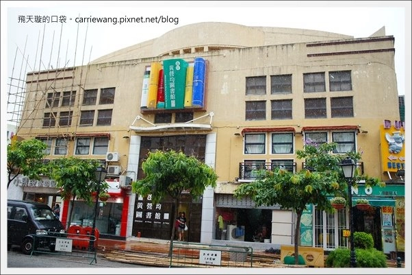 澳門氹仔｜官也街一日遊．大利來記豬扒飽．沙度娜木糠布甸．官也街．鉅記餅家．咀香園餅家．晃記餅家．好美味咖喱魚蛋．正斗咖喱大魚蛋 @飛天璇的口袋
