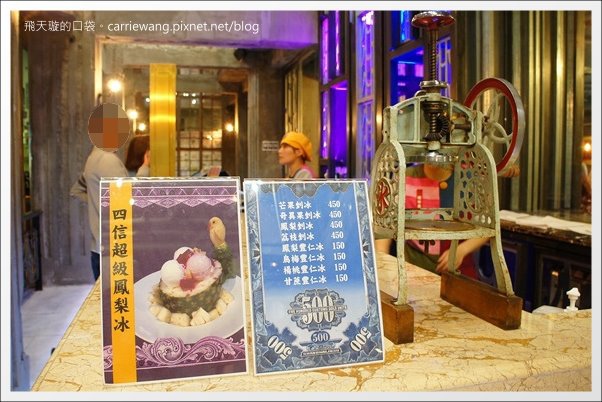 【台中冰品推薦】台中市第四信用合作社．宮原眼科二店。到銀行吃冰~ @飛天璇的口袋