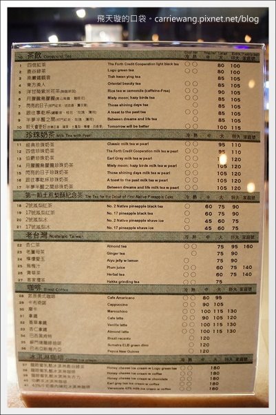 【台中冰品推薦】台中市第四信用合作社．宮原眼科二店。到銀行吃冰~ @飛天璇的口袋