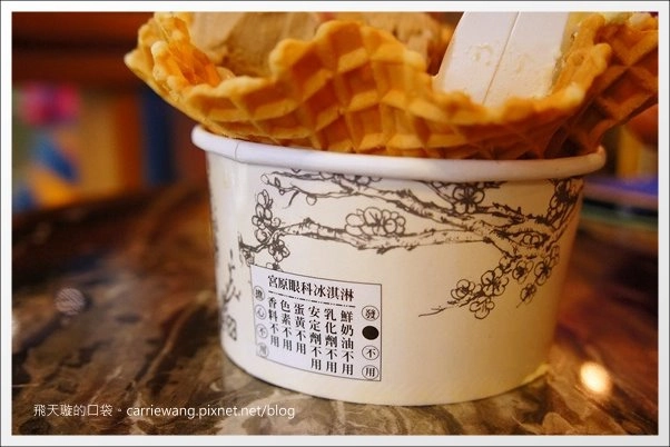 【台中冰品推薦】台中市第四信用合作社．宮原眼科二店。到銀行吃冰~ @飛天璇的口袋