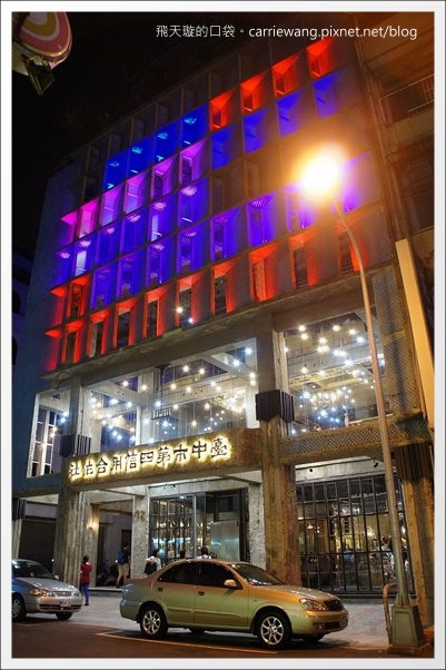 【台中冰品推薦】台中市第四信用合作社．宮原眼科二店。到銀行吃冰~ @飛天璇的口袋