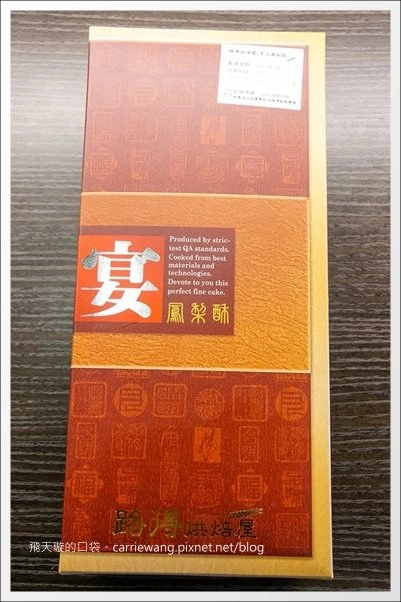 【中秋團購禮盒】路得烘焙屋。請大家幫忙按推和讚，讓我們一起幫助這群慢飛天使~ @飛天璇的口袋