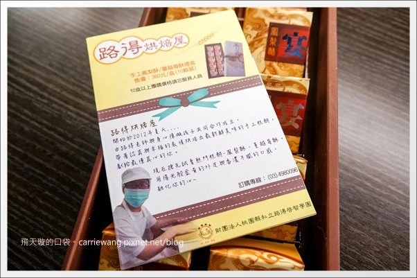 【中秋團購禮盒】路得烘焙屋。請大家幫忙按推和讚，讓我們一起幫助這群慢飛天使~ @飛天璇的口袋