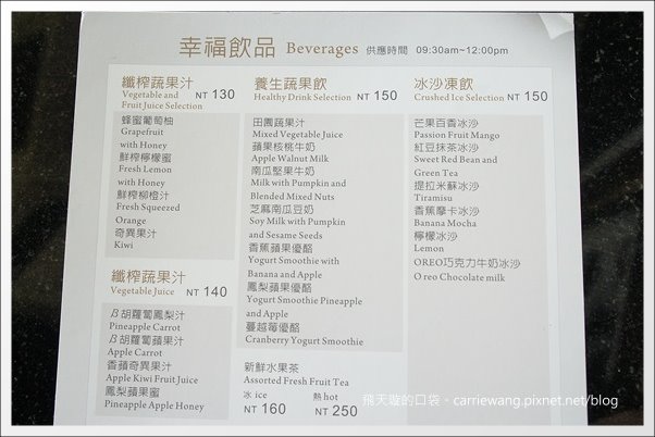 【台中下午茶】幸福小水舞。在美麗的秋紅谷公園品嚐幸福的下午茶 @飛天璇的口袋