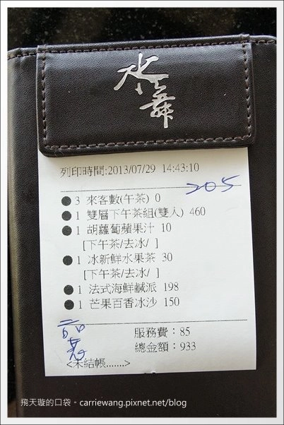 【台中下午茶】幸福小水舞。在美麗的秋紅谷公園品嚐幸福的下午茶 @飛天璇的口袋