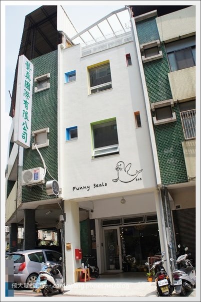 Funny Seals B&B：溫馨又有質感的老宅改建餐廳，提供輕食早午餐 @飛天璇的口袋