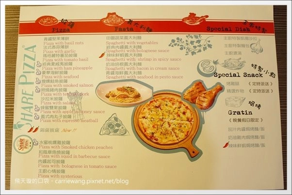 【台中披薩吃到飽】Share Pizza．比薩斜塔。逢甲商圈聚餐的好選擇&hellip; @飛天璇的口袋